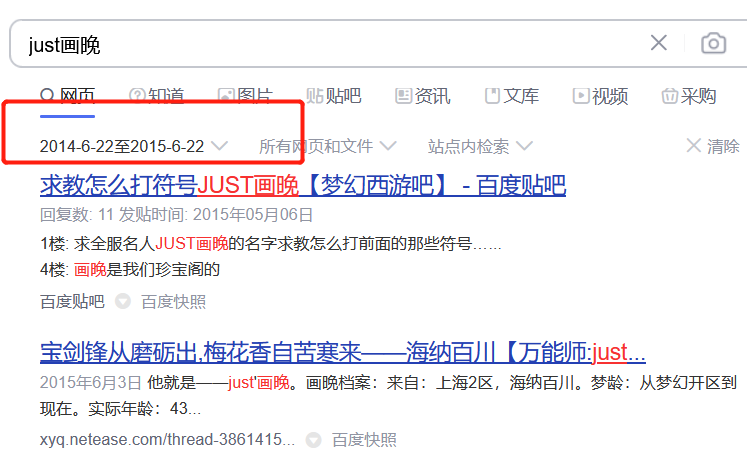 梦幻西游：每个区都存在的JUST画晚是什么人？