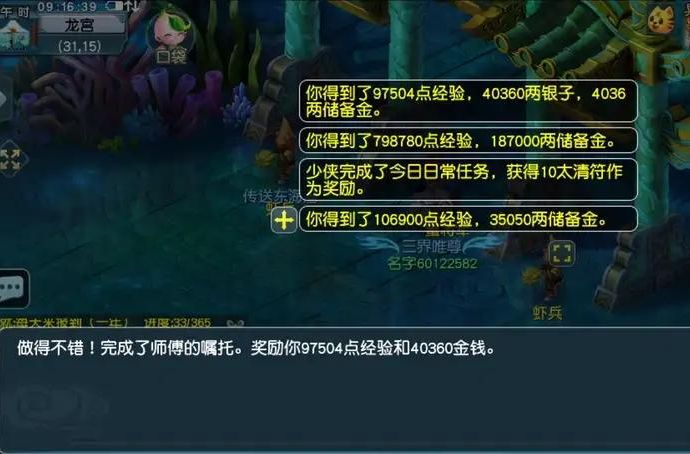 梦幻西游：毅力玩家挑战五开连续做师门一年，只为了测试储备金