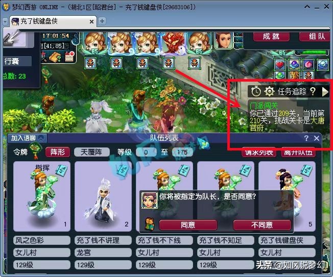 梦幻西游：全服速度最快的5开队伍，18门派任务杀了209关