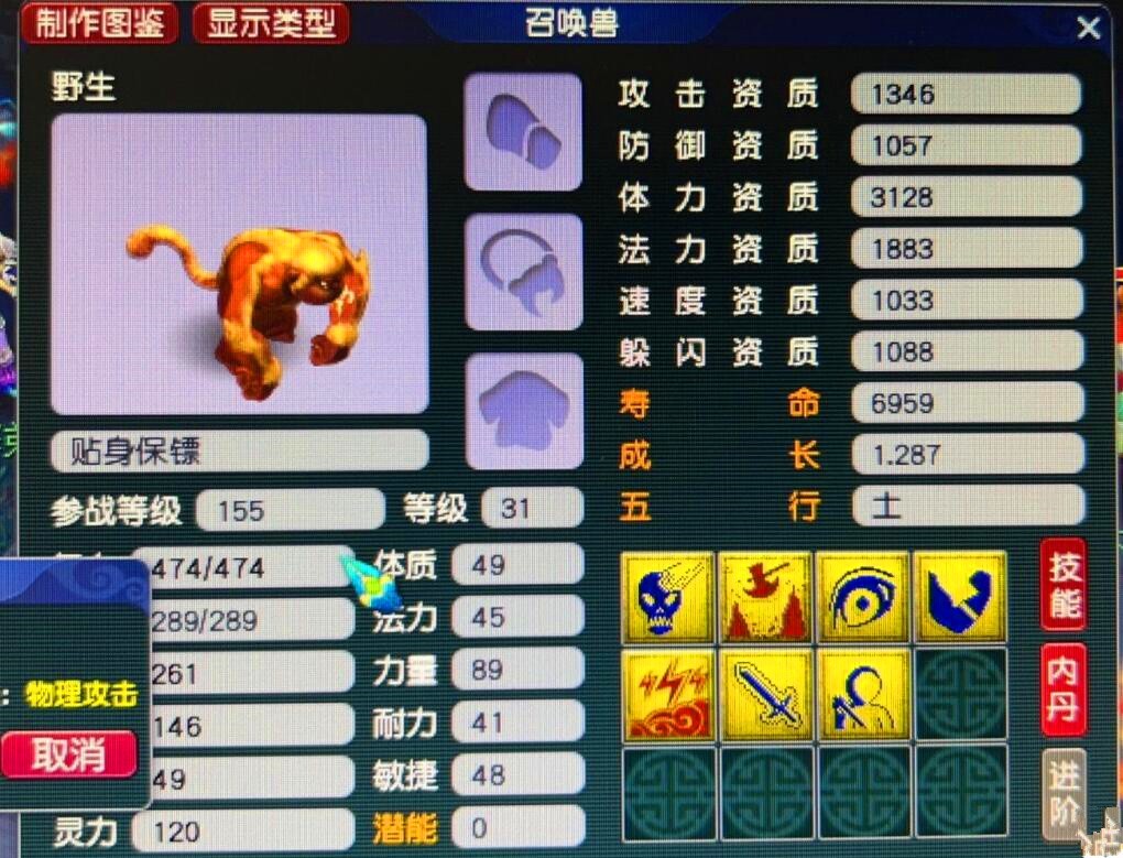 梦幻西游：神秘石也曾是梦幻的主流宝石，以前的法系武器都打神秘