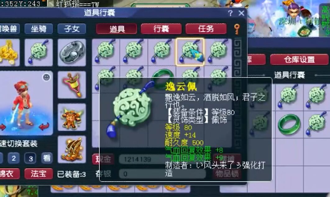 梦幻西游：灵饰赚钱专业户，随意鉴定都能逆袭，喜提两件超级简易