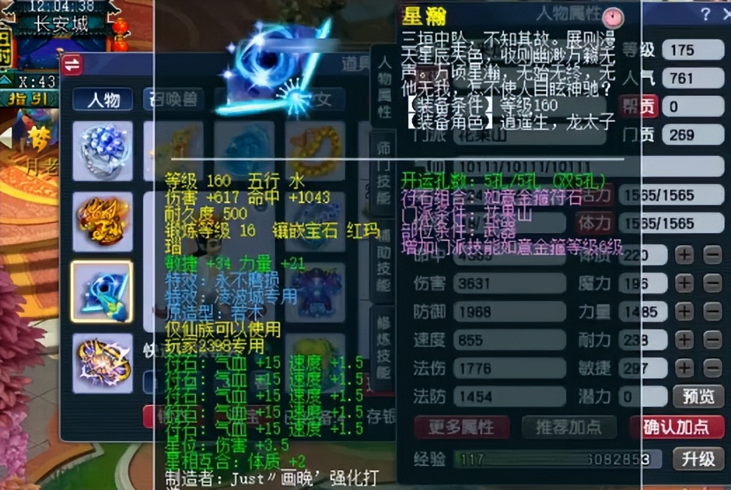 他拿11锻7伤害加千伤不磨武器，居然只是为了刷任务