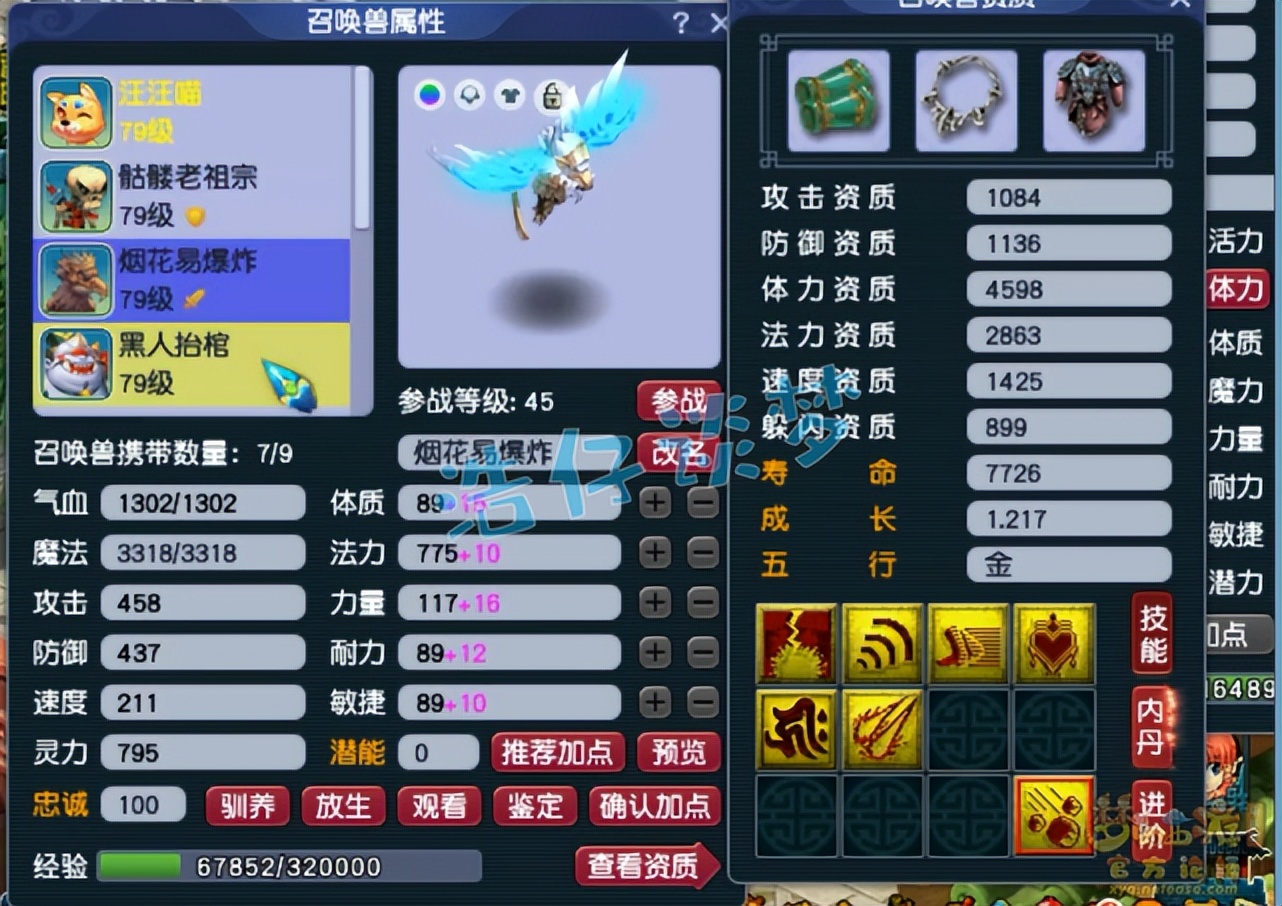 梦幻西游：69玩家自称“百暴方寸”，新经脉真的可以100%法暴？