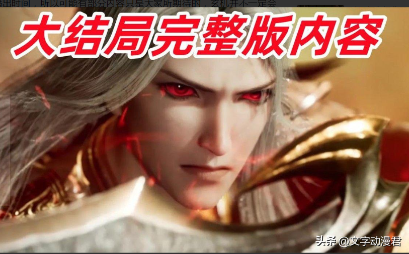 斗罗大陆结局 斗罗大陆结局后续