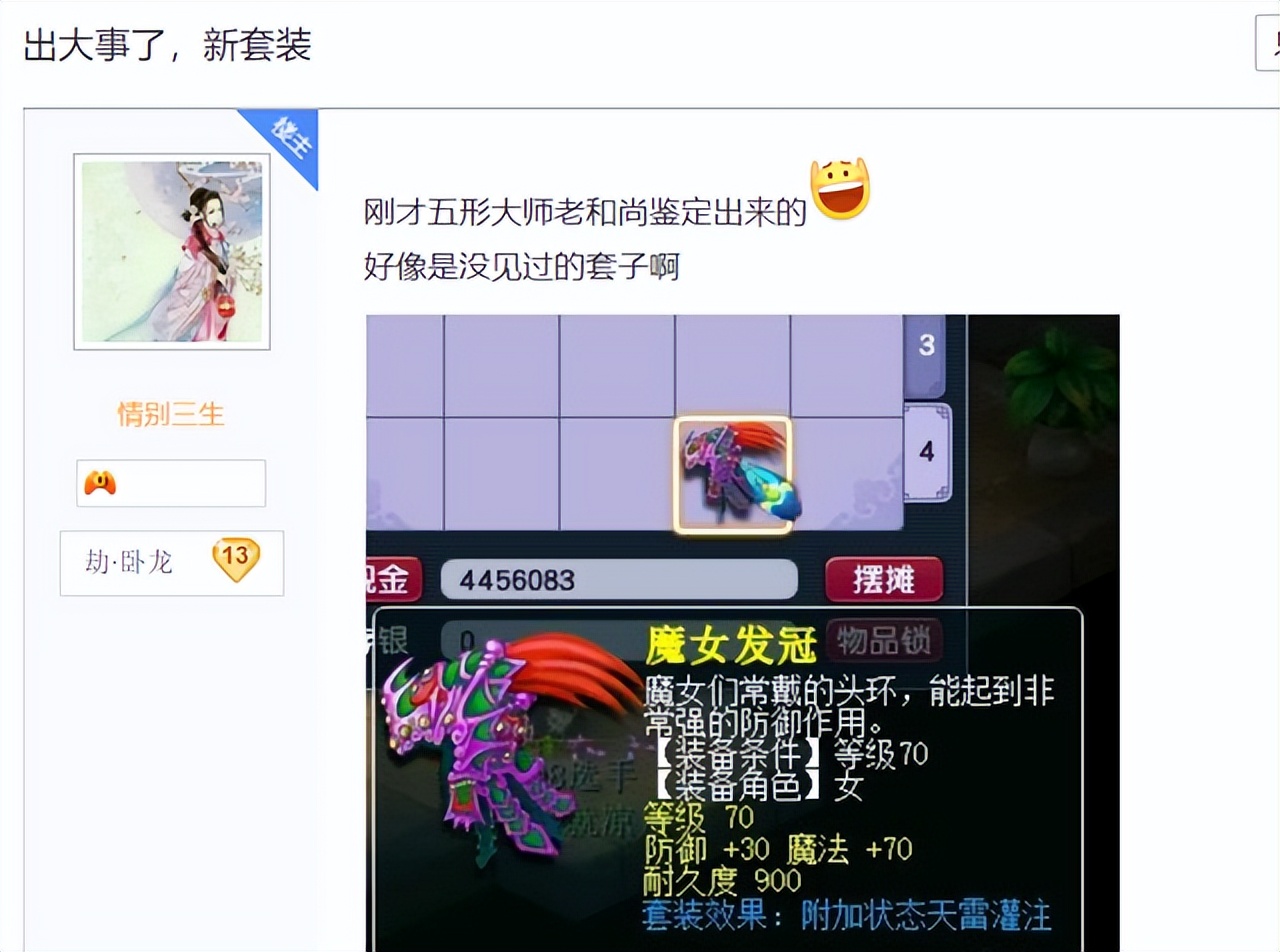 梦幻西游：4月大改最强法系竟是仙族，龙宫彻底沦为场景门派，惨