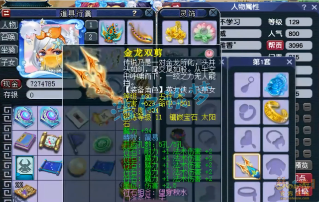 梦幻西游：129竞速法系天花板，无符2222法伤，14锻装备无人及