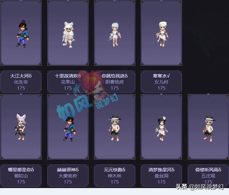 梦幻西游：曲阜孔庙服战队迎来“完整体”，将携带2000万战神冲冠