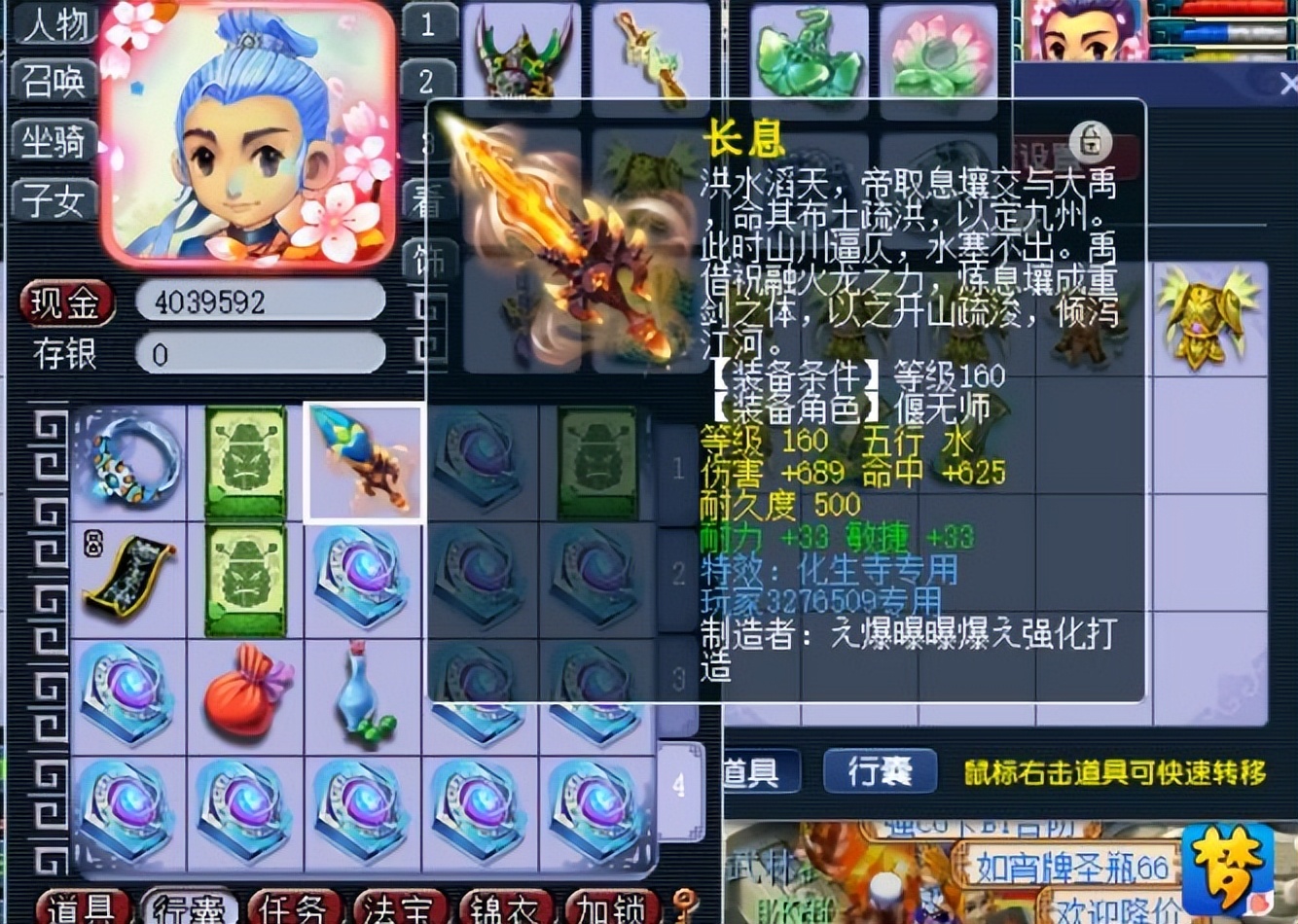 梦幻西游：这辆车是玩梦幻买的，新出武僧专属武器，综合总伤1074