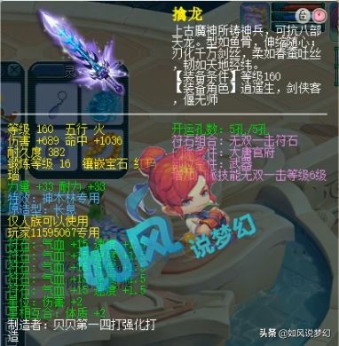 梦幻西游：盘点服战豪门的14把大唐神器，渔岛B哥的扇子全服第1