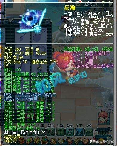 梦幻西游：盘点服战豪门的14把大唐神器，渔岛B哥的扇子全服第1