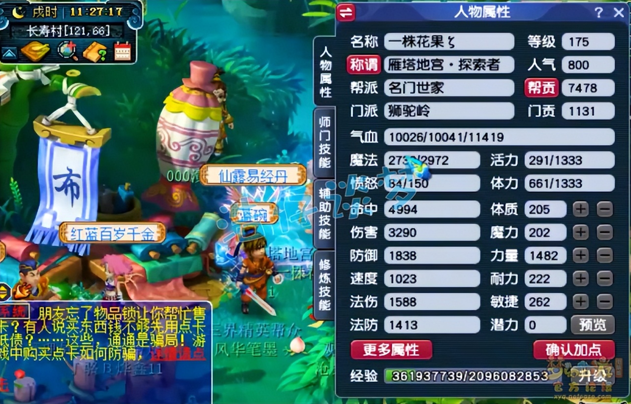 梦幻西游：175一线帮战狮驼，14+9超强硬件，各种高端PK都能打