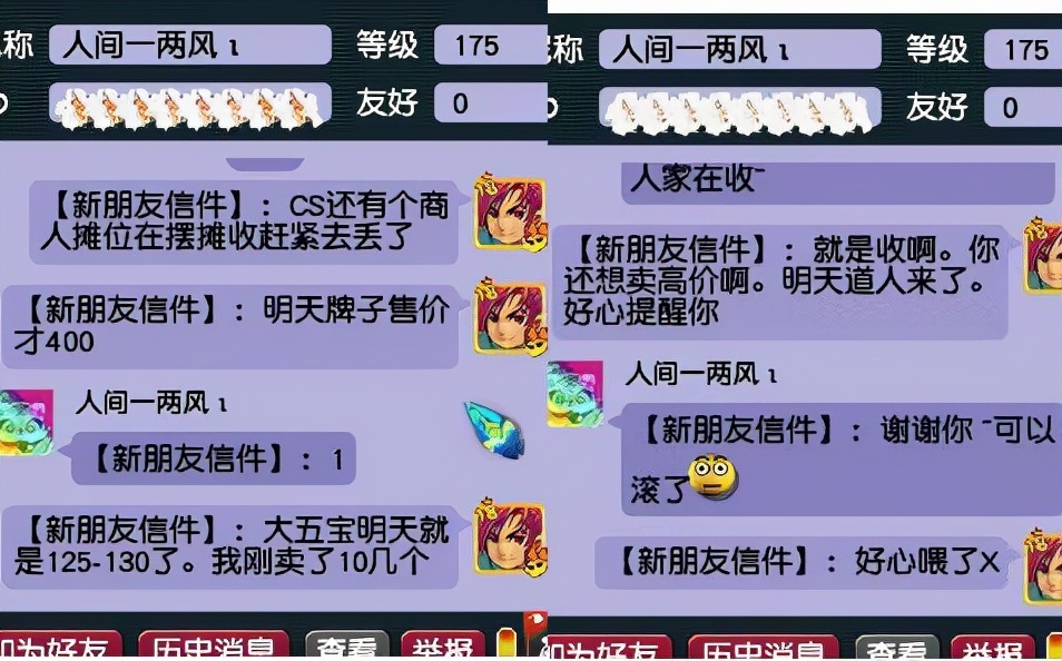 梦幻西游：道人上线后对梦幻的影响，梦幻币比例一晚上涨了八个点