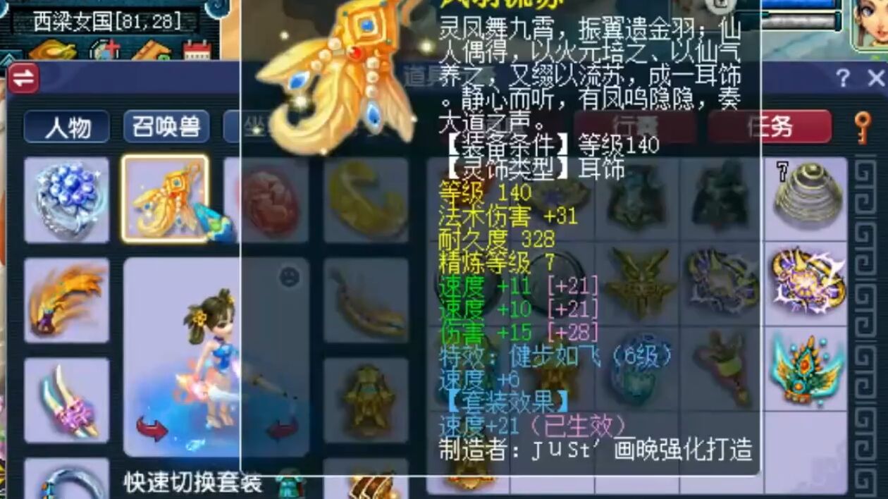 梦幻西游：让老王拒绝估价的天花板大唐，却隐藏了一只稀有个性宠