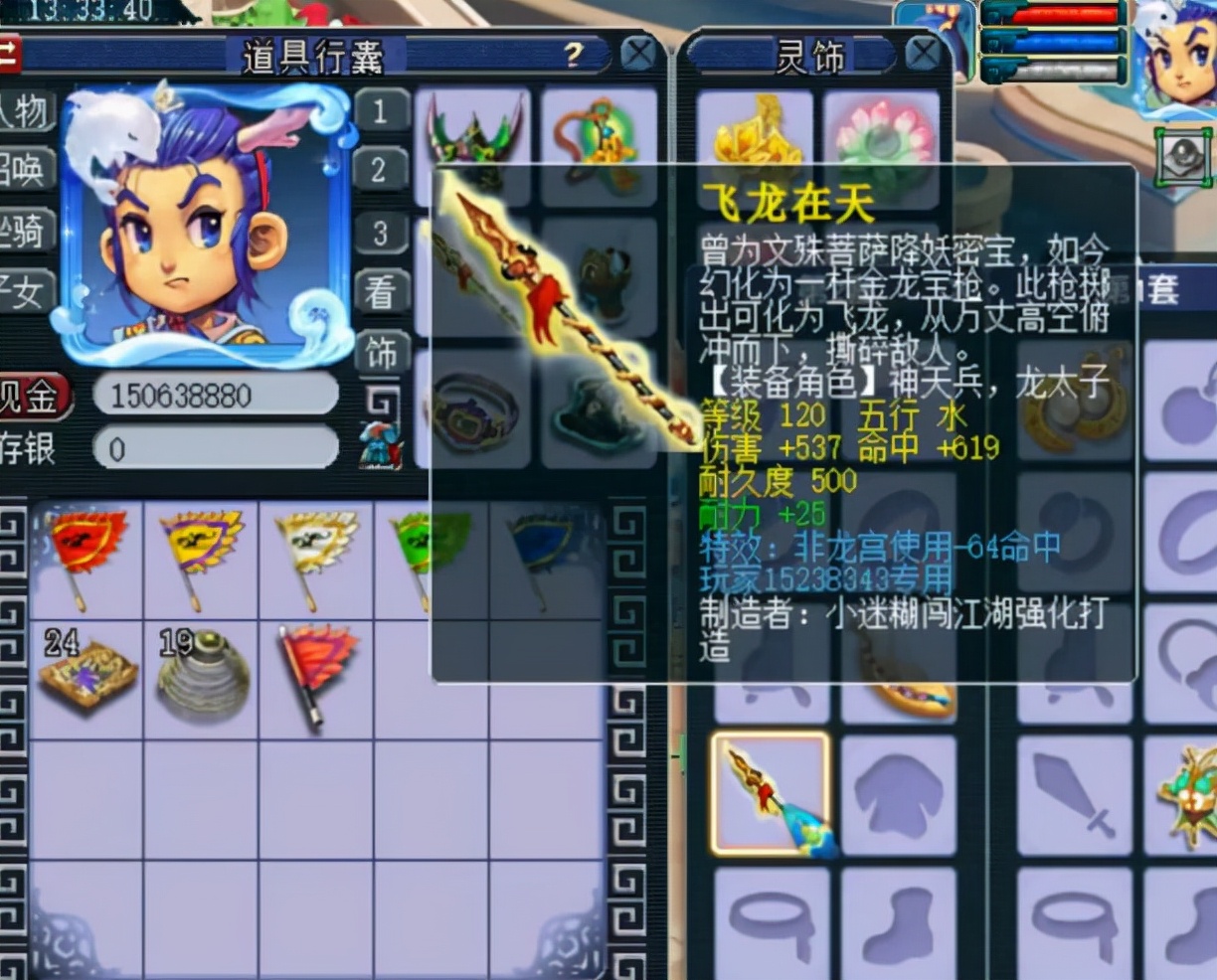 梦幻西游：平民玩家同时收获无级别与物理系梦想，今年过年美滋滋