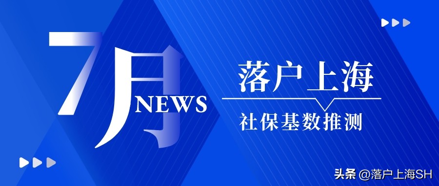上海平均工资 2023年上海市职工平均工资