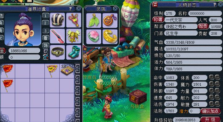 梦幻西游：175级法系达到850速度很难？按照这个配置就很简单