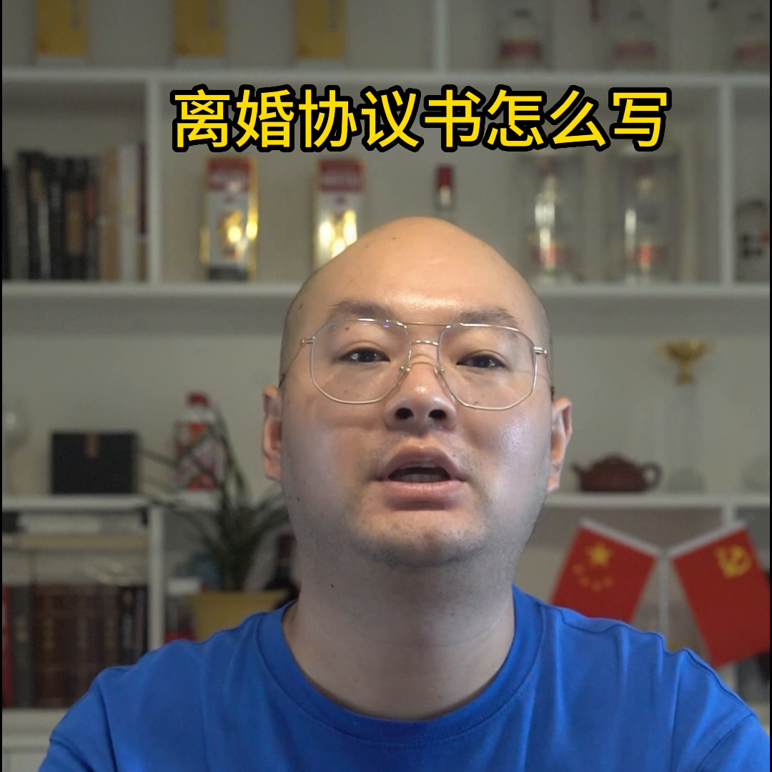 离婚协议书怎么写 自愿离婚协议书