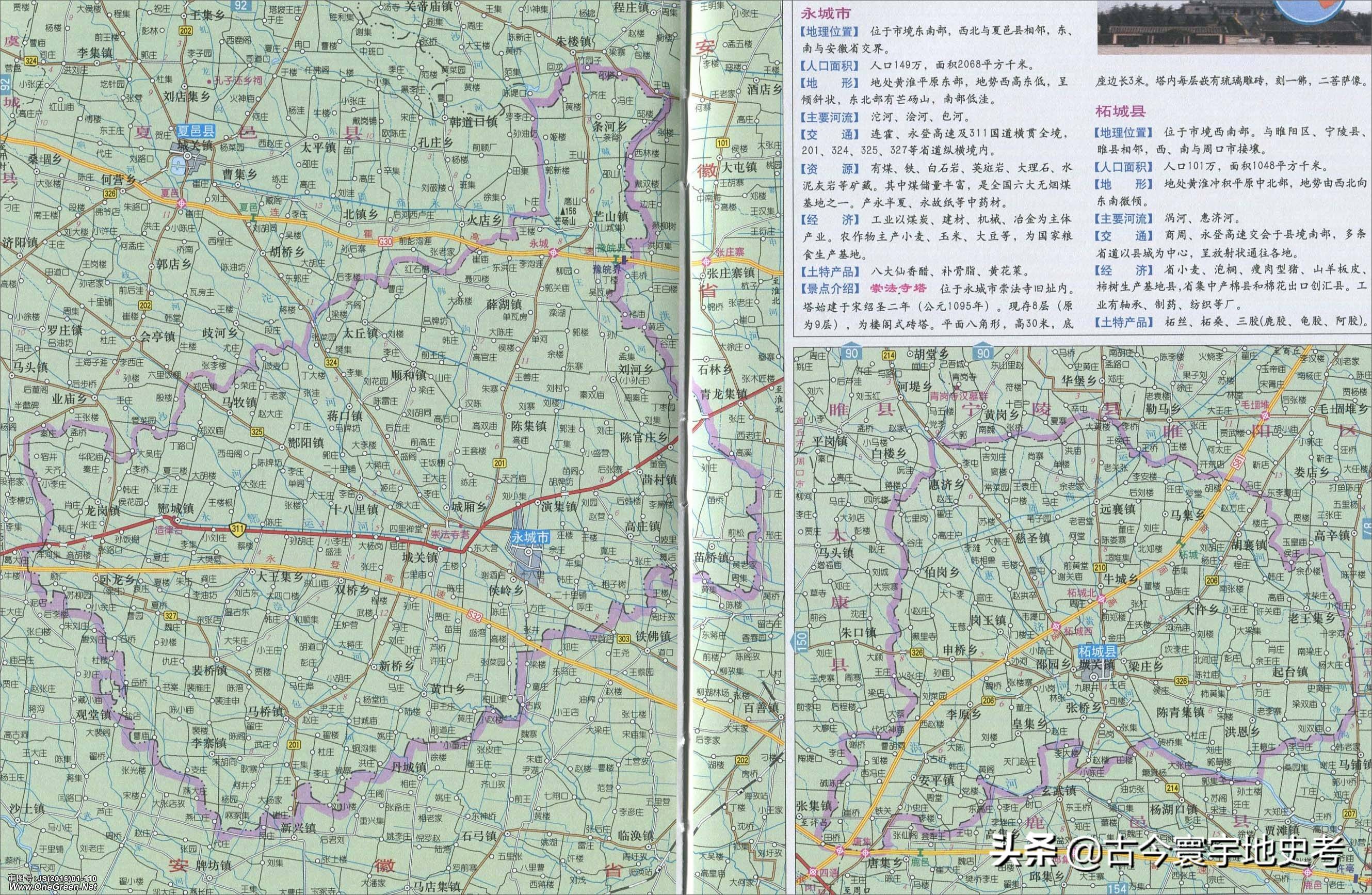 周口市政区图周口市政区图周口市鹿邑县,郸城县周口市太康县,扶沟县