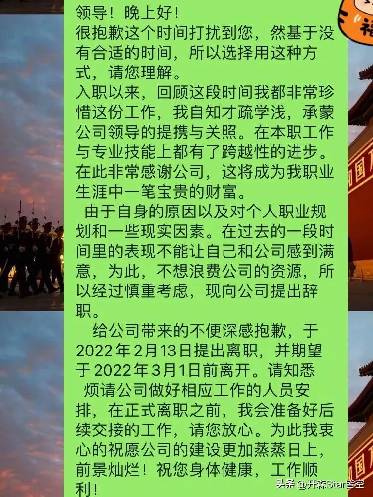 离职申请怎么写 离职短句干净简短