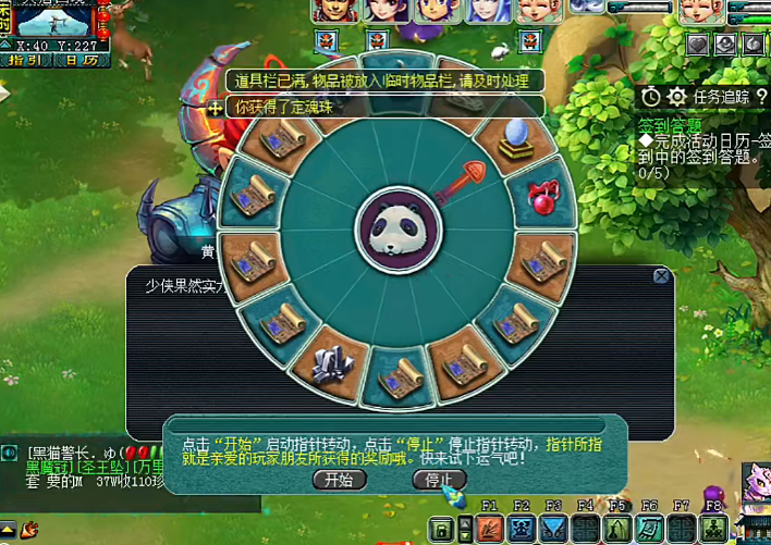 梦幻西游：一队伍的地煞星星盘奖励展示，星光却如此暗淡