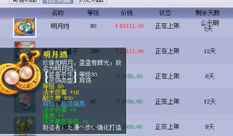 梦幻西游：灵饰赚钱专业户，随意鉴定都能逆袭，喜提两件超级简易