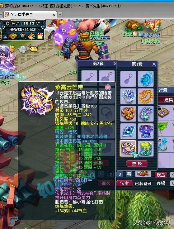 梦幻西游：生日泽总号突破3000亿经验，这个号就是当年的三毛先生