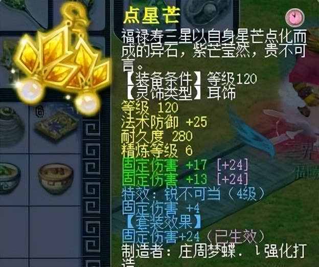 梦幻西游：129级竞速五开配置套路，装备与召唤兽都很有讲究