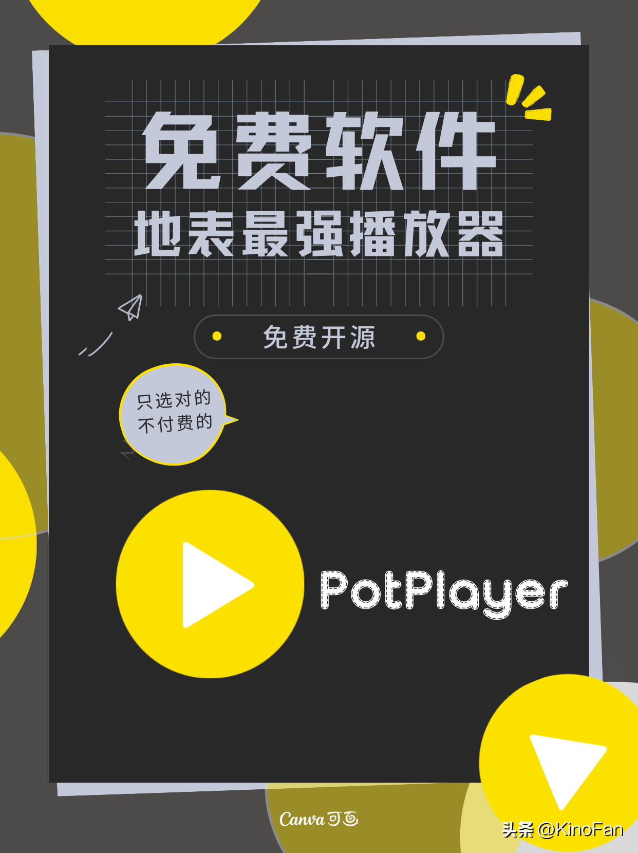 potplayer播放器 potplayer下载安装