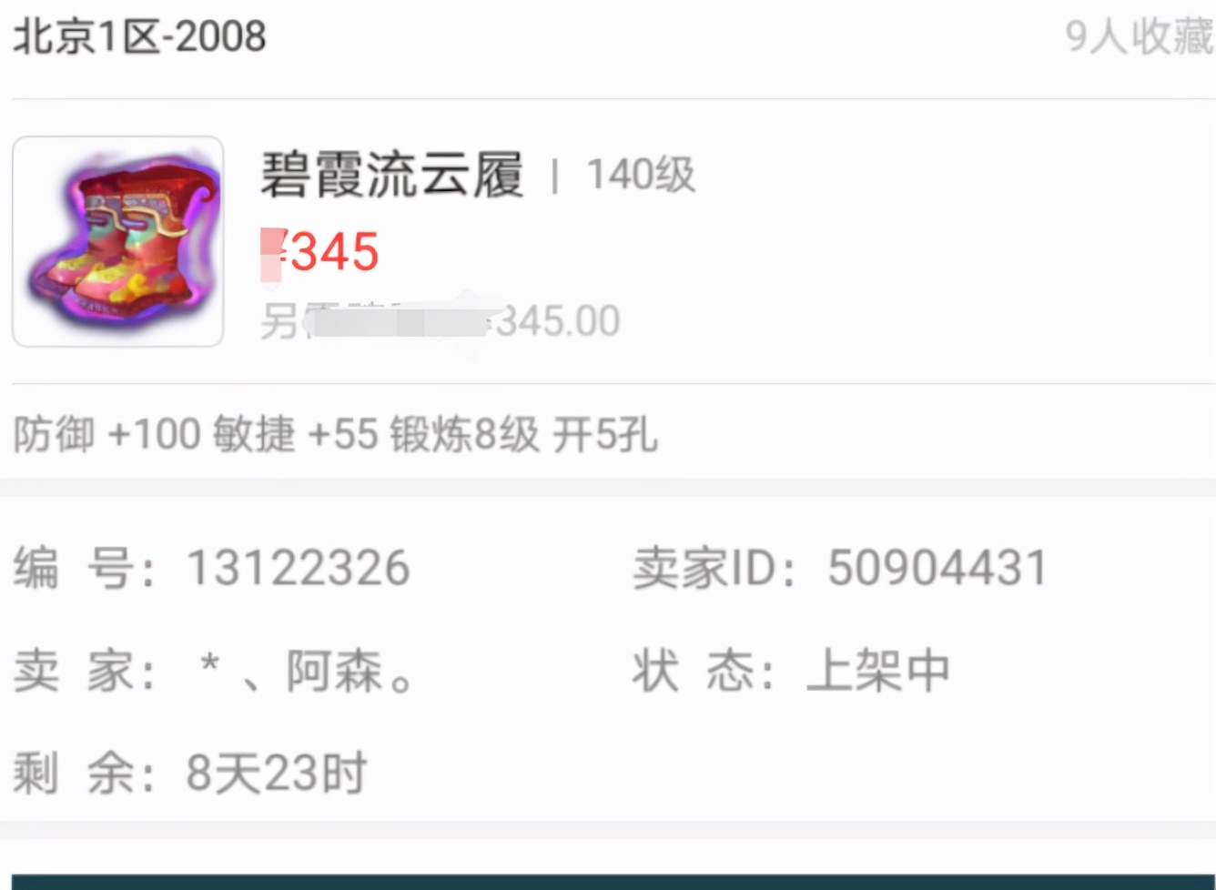 梦幻西游：五开配号这种事还有什么不会的？