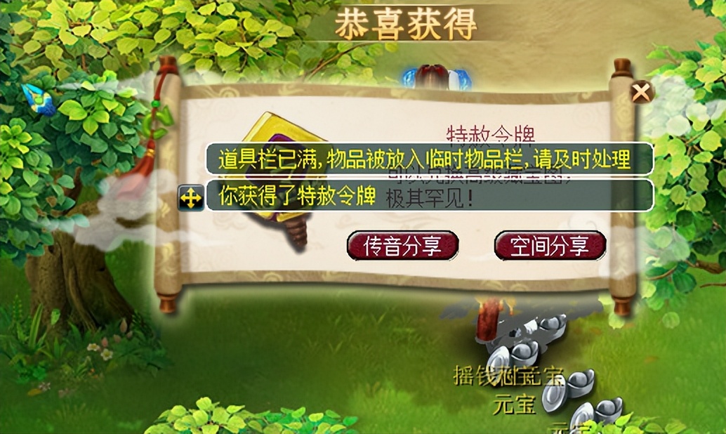 一个摇钱树摇出5个牌子4个C66，算不算梦幻第一摇钱树？