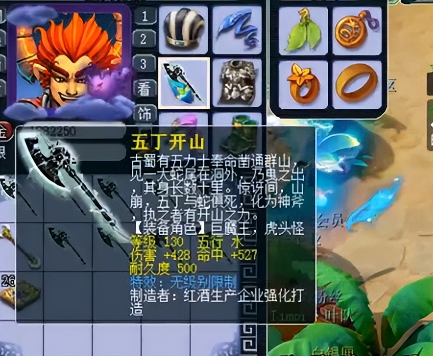 梦幻西游：69狮驼岭嫌弃武器太差，请老王炸无级别神器，当场穿上