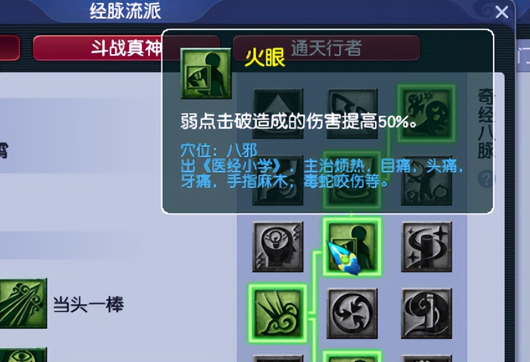 梦幻西游：五开任务必备特技，优先级排序推荐