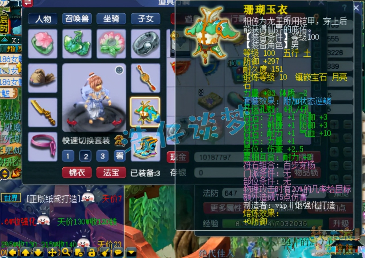 梦幻西游：109罕见骷髅大唐，2件10级无级别加身，且容易得罪人