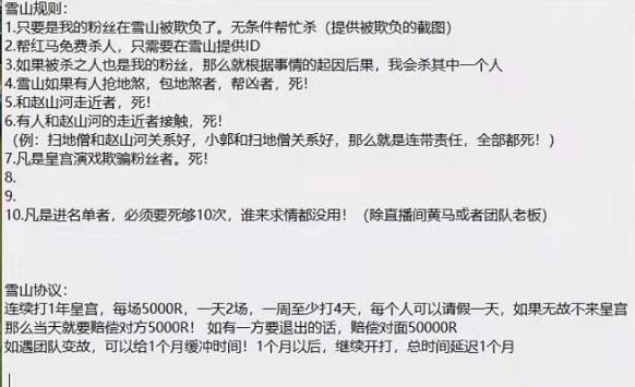 梦幻西游：雪山新区霸的崛起，1年要打416场皇宫，每场5000彩头
