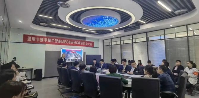 行路“智”远 丨盈瑞丰携手 ■澳门十大棋牌排行榜最新■澳门十大棋牌排行榜推荐 智能启动MES&WMS项目