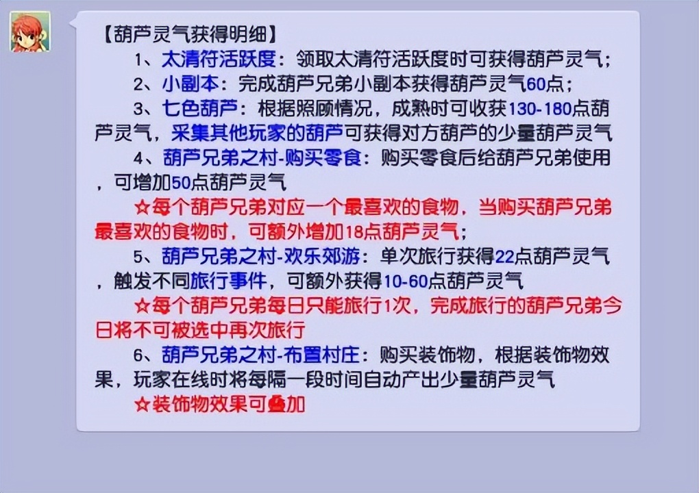 梦幻西游：增加葫芦灵气的七种方式，祝大家狂出七娃的召唤兽卡片