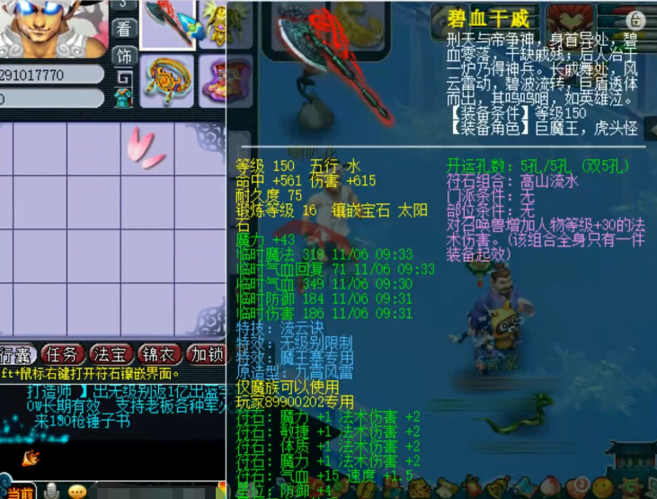 梦幻西游：神威顶级魔王寨展示，神威组果然大佬多