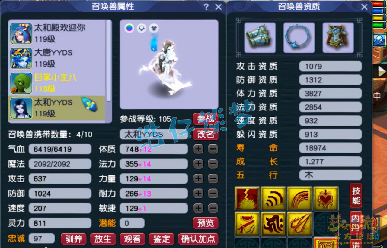 梦幻西游：109魔大唐5件落叶萧萧套，一回合出手4次输出近2万