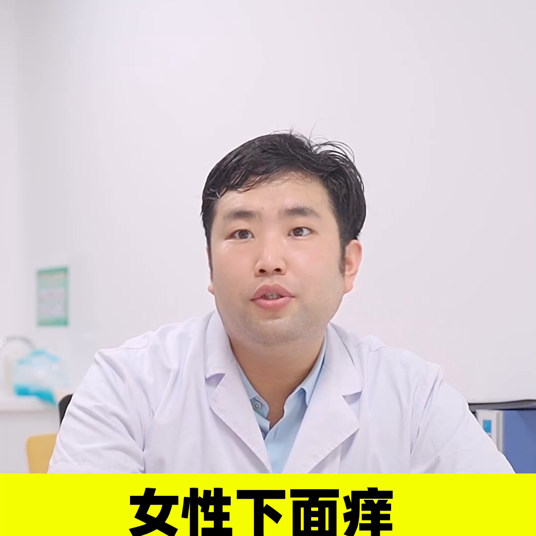 外阴瘙痒用什么药 妇科外痒用什么药洗