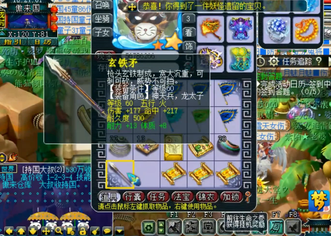 梦幻西游：玩家连挖6张傲来国的高级藏宝图！殊不知开局就是结局