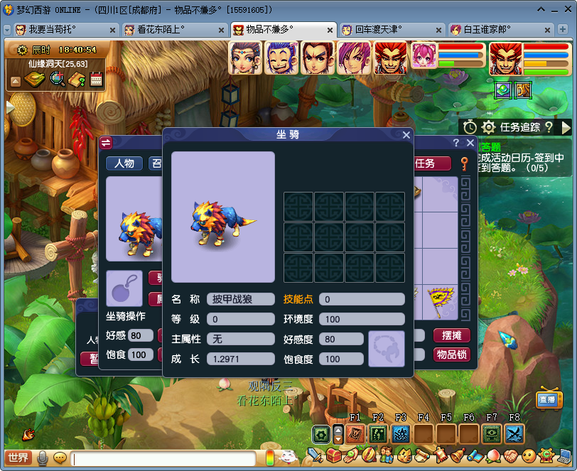 梦幻西游：坐骑对人物影响可大可小，如何提高成长属性是一个门道