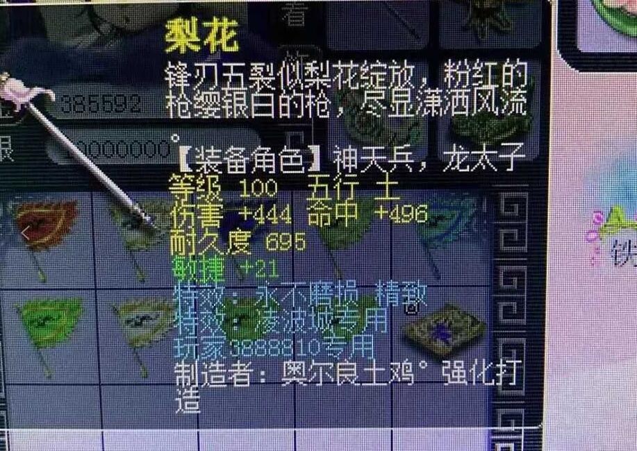 梦幻西游：首个99999好友度的好友，980朵玫瑰，价值4亿梦幻币