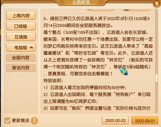 梦幻西游：道人上线后对梦幻的影响，梦幻币比例一晚上涨了八个点