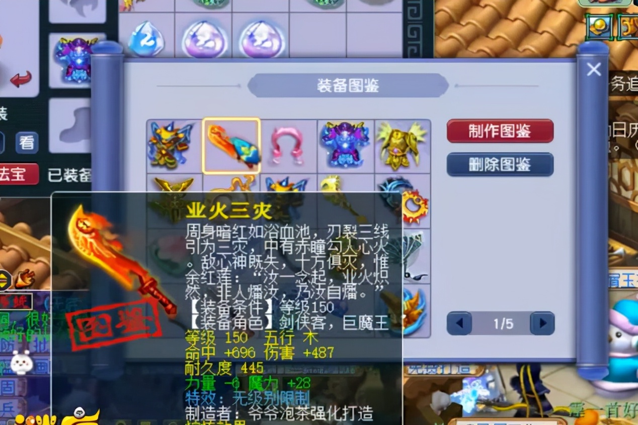 梦幻西游：全服命中最高的武器出炉，总伤害1060，预估价值50万元