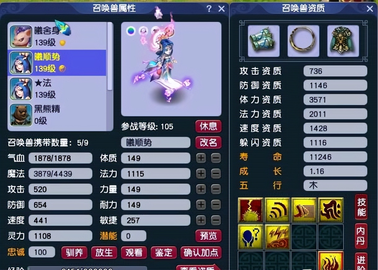 梦幻西游：129级竞速五开配置套路，装备与召唤兽都很有讲究