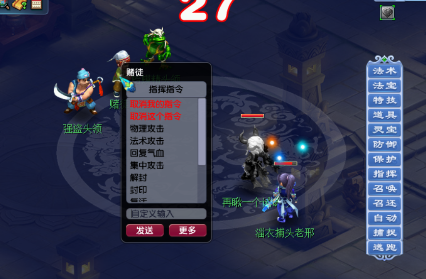 梦幻西游：一些实用技巧，如何查看副本积分兑换刷新时间