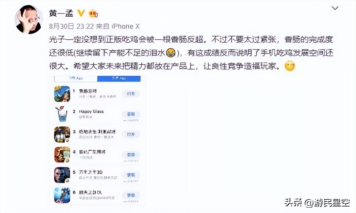香肠派对下载 香肠派对奥特曼版本下载
