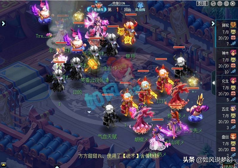 梦幻西游：二狗新团队老板已经满员，新紫禁城服战队剑会首秀