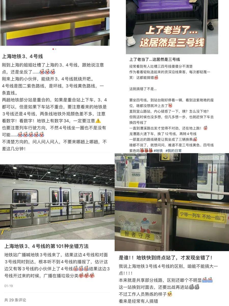 上海地铁3号线(上海地铁3号线时刻表)