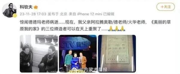 美丽的草原我的家歌词 美丽的草原我的家歌词原唱